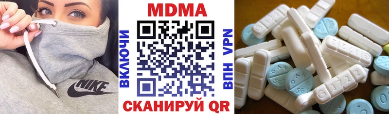 MDMA кристаллы  где найти   Белый 