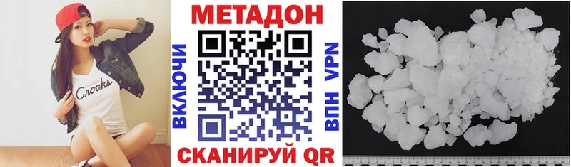 МЕГА ссылки  цена наркотик  Белый  Метадон methadone 